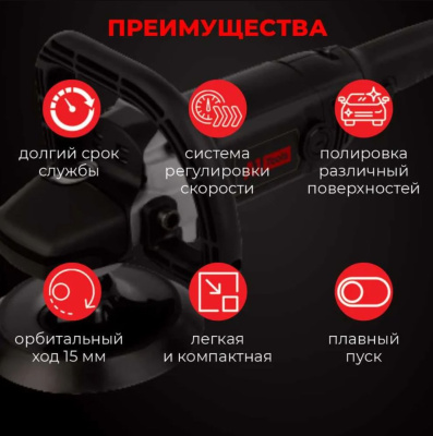 Машинка шлифовальная роторная А1 Heavy Polisher 150 : Купить выгодно в Воронеже с доставкой